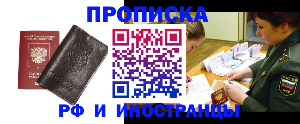 прописка гарантия в Приволжске