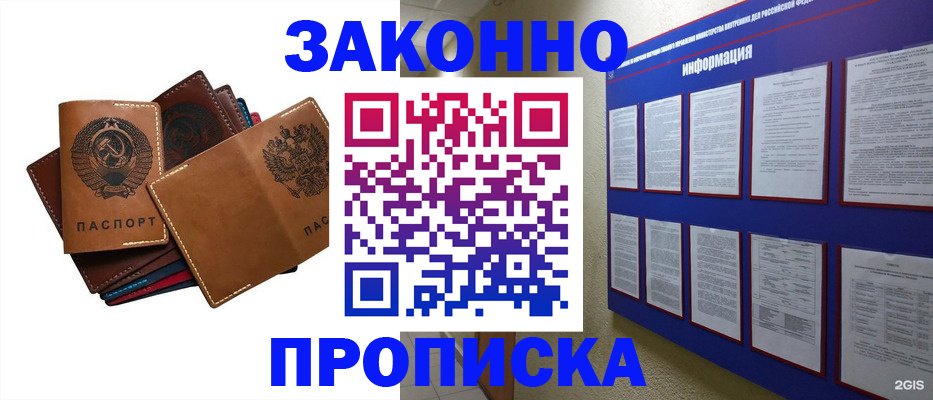 прописка паспорт в Приволжске