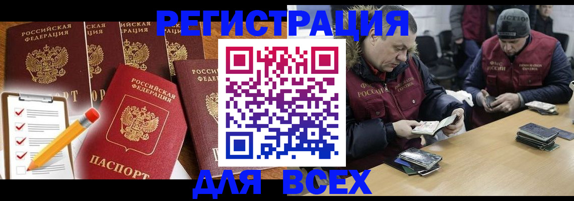 временная регистрация недорого в Приволжске