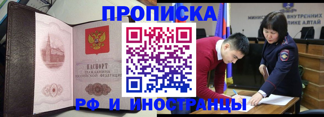 временная регистрация в квартире в Приволжске